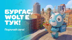 Wolt влиза в Бургас и Стара Загора, разширявайки екосистемата си за местна търговия 