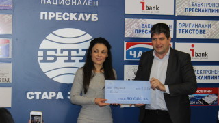 Старозагорка спечели 50 000 лева от лотарията с касови бележки