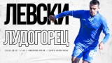 Билетите за Левски - Лудогорец вече са в продажба