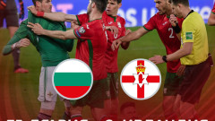 Билетите за мача България - Северна Ирландия са в продажба онлайн