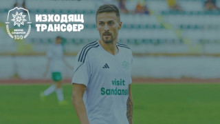 Участникът във Втора лига Вихрен обяви раздяла с един от