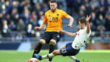 Тотнъм загуби домакинството си на Уулвърхямптън с 2:3