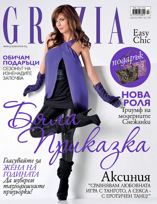 "Новата пепеляшка" Аксиния - на корицата на декемврийската Grazia