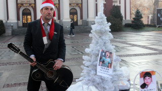 Бащи лишени от възможността да виждат децата си протестираха днес