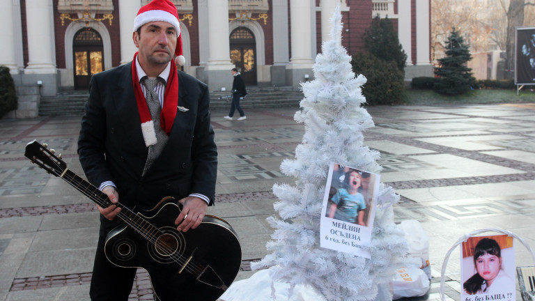 Бащи, лишени от възможността да виждат децата си, протестираха днес