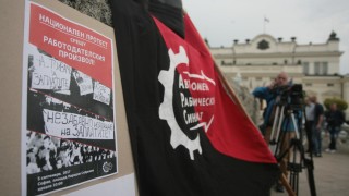 Около 50 ощетени работници от цялата страна излязоха на протест