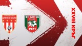 Царско село пуска билетите за мача срещу Ботев (Враца) в понеделник