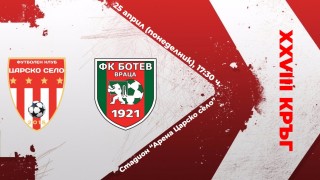 Царско село пуска билетите за мача срещу Ботев (Враца) в понеделник