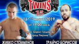 Живко Стоименов срещу Трайчо Борисов на TWINS MMA 15 в Перник