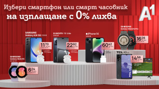 До 30 септември четири 5G смартфона и два смарт часовника