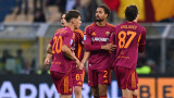 Парма - Рома 2:3 в среща от Серия "А"