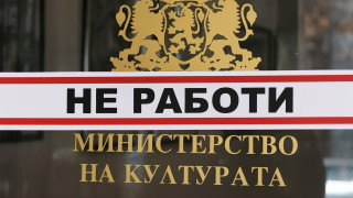 Организации в сектор Култура излизат на протест в Министерството на