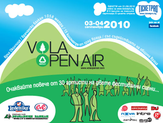 Еко-фестивала Vopa Open Air се завръща за трета поредна година