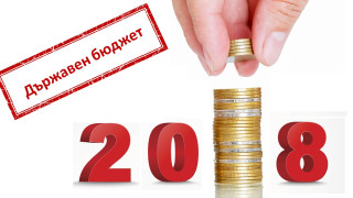 Бюджетът на Министерството на образованието за 2018 година също е