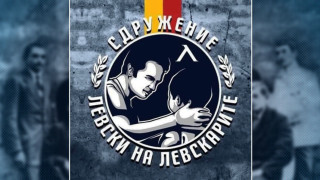 Вторият по големина акционер в Левски сдружение Левски на