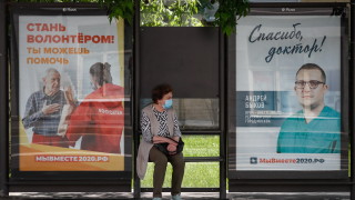 Коронавирус: Русия падна под 8 000 новозаразени за пръв път от 1 май