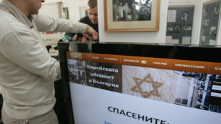 Пуснаха специален сайт за спасяването на евреите ни 