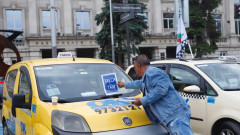 Таксиметрови шофьори излязоха на протест в София
