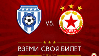Билетите за мача Черно море ЦСКА са в продажба