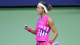 Виктория Азаренка елиминира Анастасия Павлюченкова на US Open