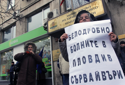 СДС подкрепи протеста срещу закриването на белодробната болница в Пловдив 