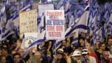 150 000 в Тел Авив казаха "не" на съдебната реформа 