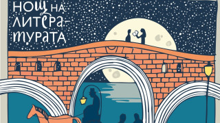 Тази седмица се очертава като много силна откъм литературни събития
