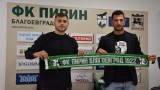  Пирин (Благоевград) притегли двама нови футболисти 