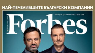 Българското издание на американското списание Forbes ще има нов издател