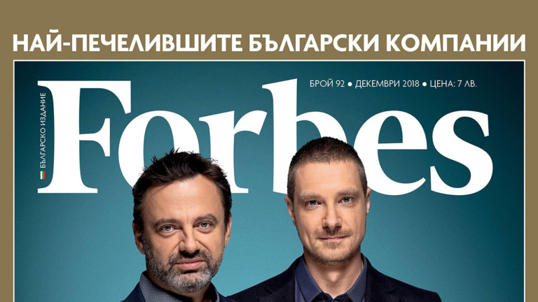 Българското издание на американското списание Forbes ще има нов издател.