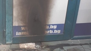 Вандали опитаха да запалят офиса на ГЕРБ в Ямбол 