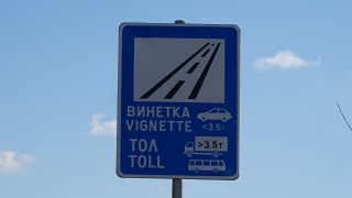 От 18 00 до 19 00 часа на 31 март 2026 г