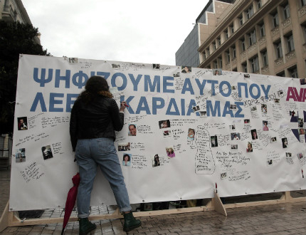Гърците с решаващо съдбата им гласуване за парламент