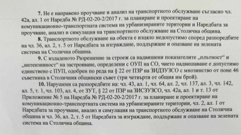 Снимка 638806