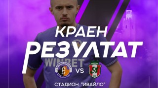 Янтра записа първа победа в първенството на Втора лига Това