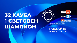 От утре Българската национална телевизия започва излъчването на най голямото футболно