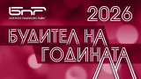 Още 2 дни да номинирате следващия "Будител на годината"