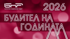 Още 2 дни да номинирате следващия "Будител на годината"