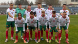 България U19 отстъпи на Франция в европейска квалификация