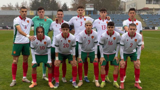 Юношеският национален отбор на България до 19 години изигра силен