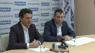 Движение "България на гражданите" се регистрира в ЦИК, издига и партийни кандидати