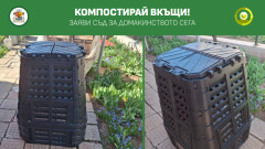 Столичната община предоставя компостери на до 4 650 домакинства