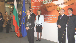 Стартира "Кариери 2007" в Пловдив