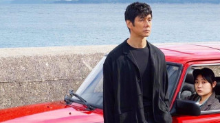 Първи трейлър на Drive My Car