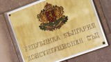  Конституционен съд позволи за разглеждане жалбите на Радев и опозицията против измененията в Конституцията 