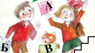 Четвъртокласниците имат по добри познания по български език и литература БЕЛ