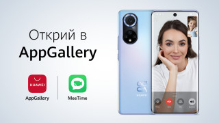 Функцията MeeTime на Huawei за свързване и споделяне между хора и устройства вече е достъпна за потребителите на бранда в България 