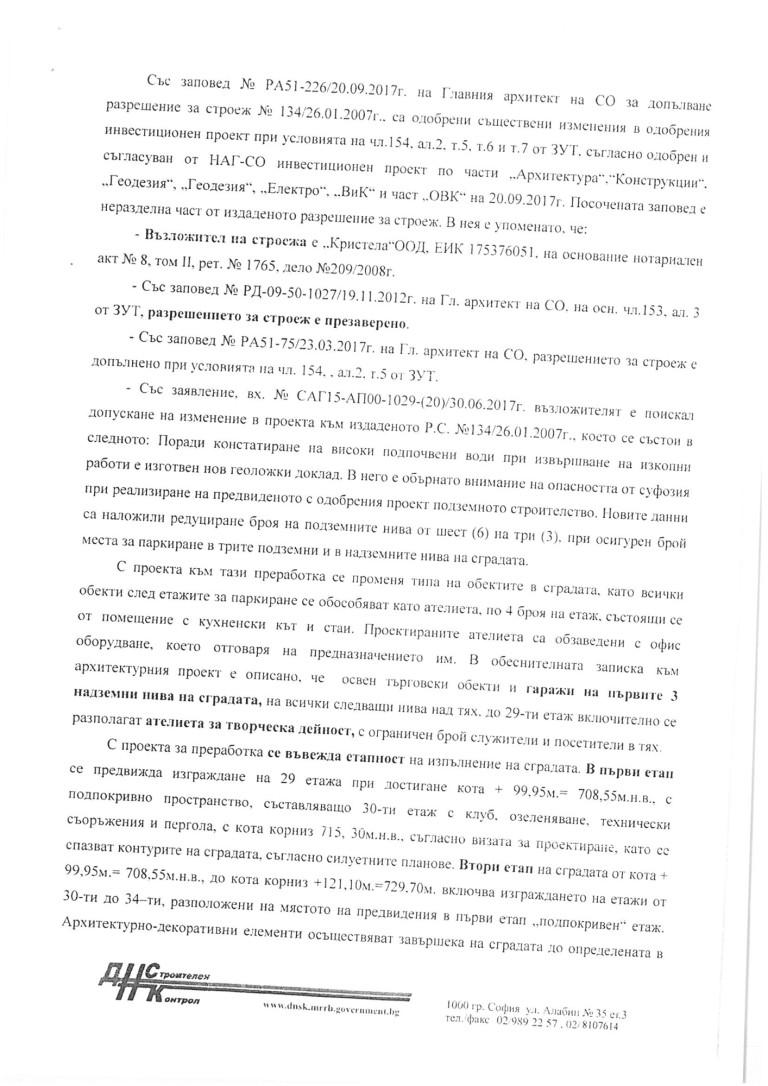 Снимка 414807