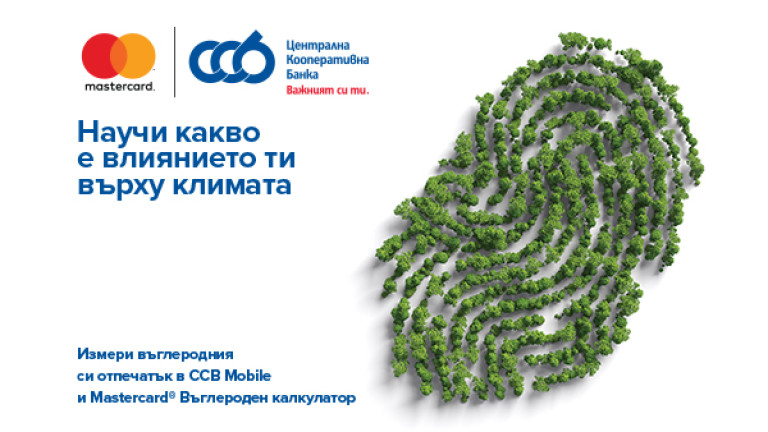 Mastercard и Централна Кооперативна Банка (ЦКБ) АД представят на българския