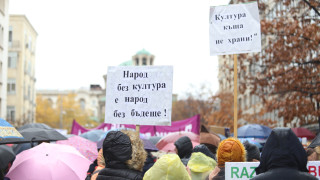 Протестът на културните дейци ескалира некултурно